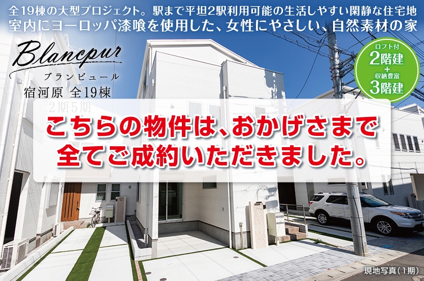 川崎市多摩区宿河原6丁目 全19棟 2期5棟