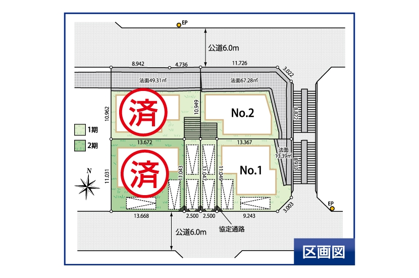 東京都稲城市平尾2丁目 全4棟 1期3棟