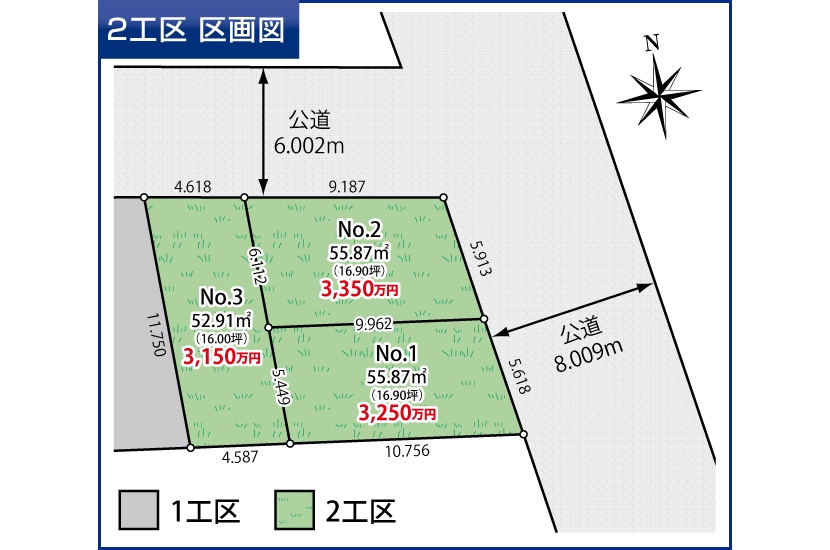 川崎市川崎区日ノ出 建築条件付き売地 全3区画