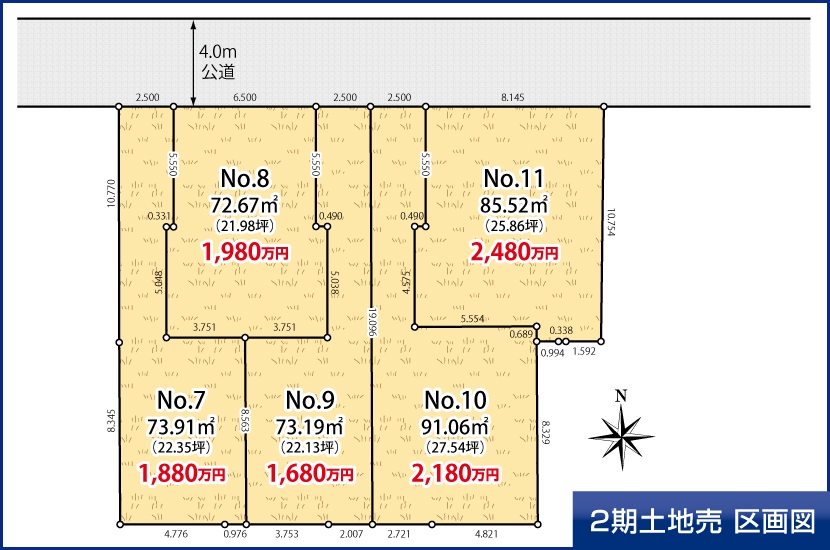 大和市柳橋 建築条件付き売地 全5区画