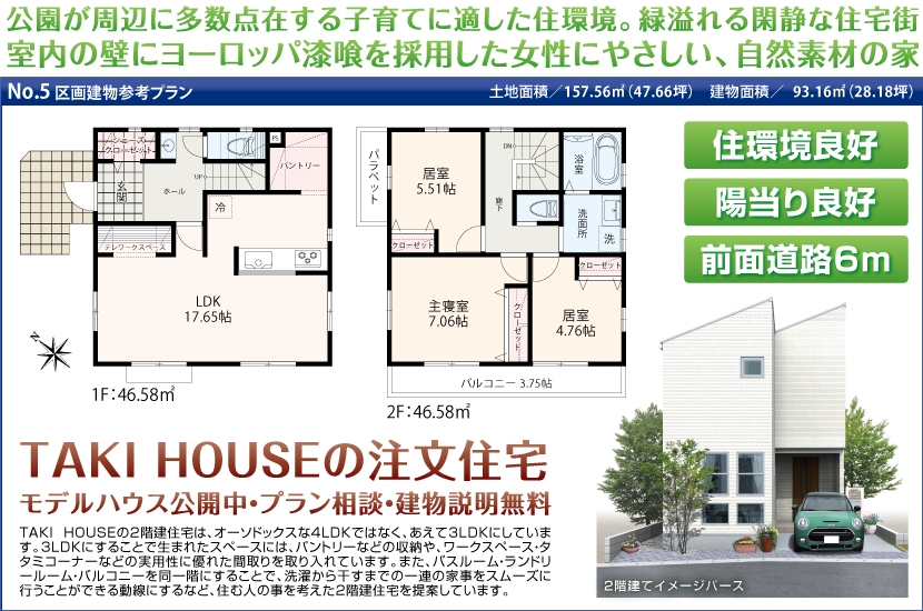 川崎市麻生区栗木 建築条件付き売地 全3区画