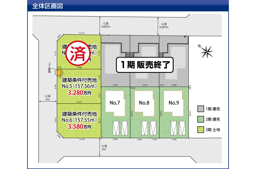 川崎市麻生区栗木 建築条件付き売地 全3区画