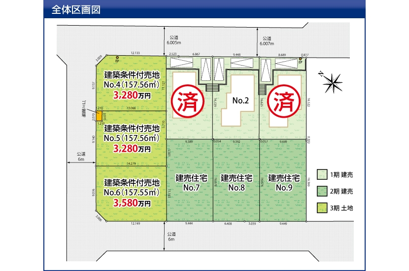 川崎市麻生区栗木 建築条件付き売地 全3区画