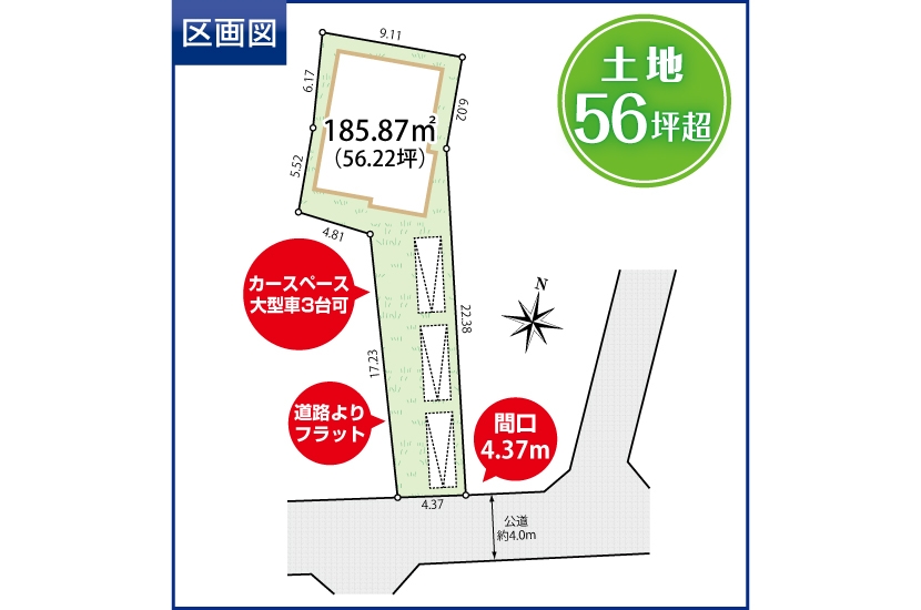 世田谷区代田2丁目 建築条件なし売地 全1区画