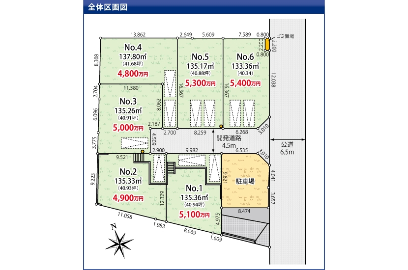 横浜市青葉区柿の木台 建築条件付き売地 全6区画