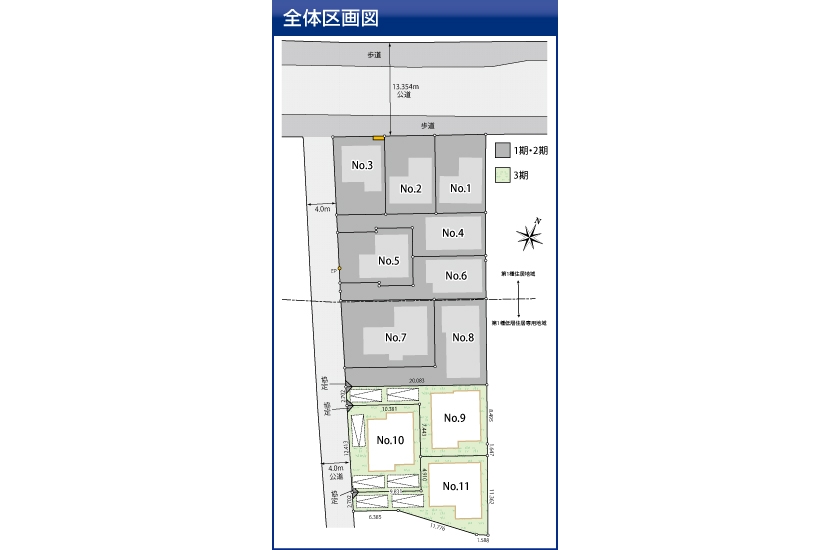 川崎市多摩区長沢4丁目全11棟