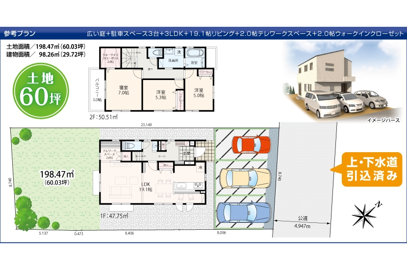 万田2丁目売地 全1区画