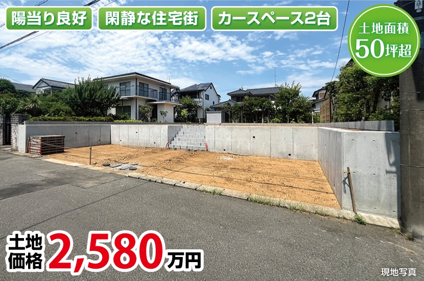 東京都町田市鶴川4丁目 土地2区画