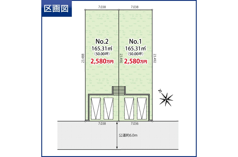 東京都町田市鶴川4丁目 土地2区画