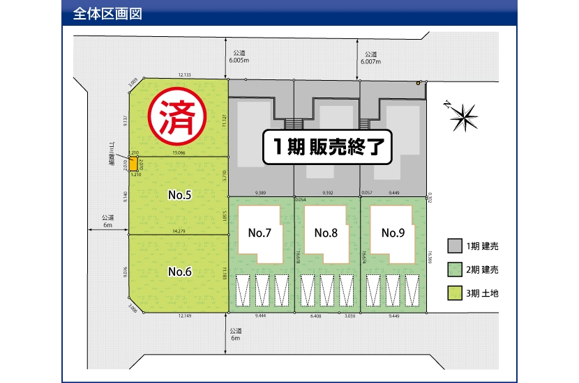 川崎市麻生区栗木3丁目 全9棟