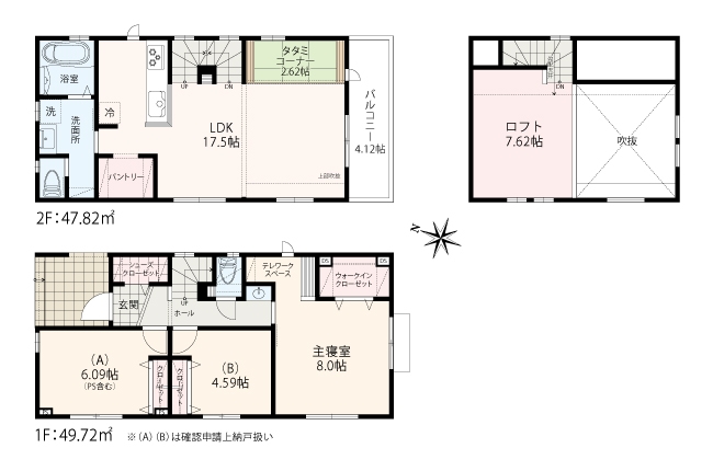 東京都稲城市東長沼 全3棟